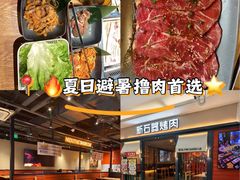 -新石器烤肉(百联川沙店)