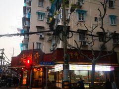 -老半斋(福州路店)