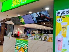 -烧柠·柠檬茶(大融城店)