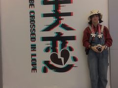 -成都失恋馆