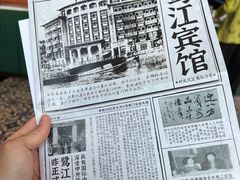 -鹭江宾馆·观海餐厅