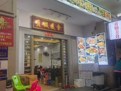 门面-贞姨美食·老字号海鲜大排档