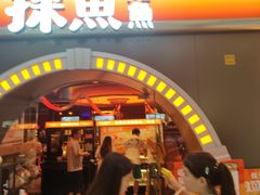 -探鱼·鲜青椒爽麻烤鱼(番禺万达店)