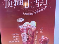 -柠季·手打柠檬茶(静安大悦城北座B1店 )