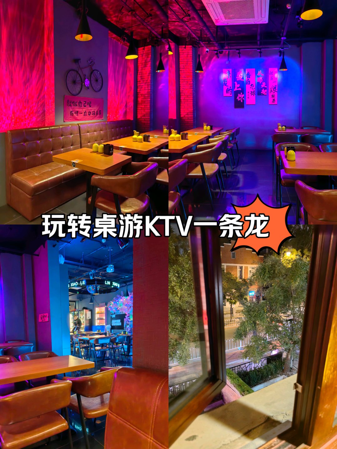 条ktv陪酒 一条龙图片