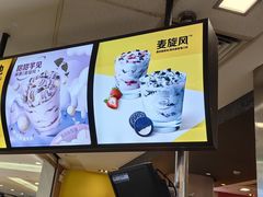-麦当劳(广州花城汇店)