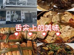 -美味之家·湖景农家乐(太湖东山店)