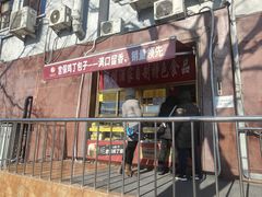 -峨嵋酒家(地安门店)