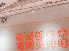 -三个四川人火锅(华联商厦店)