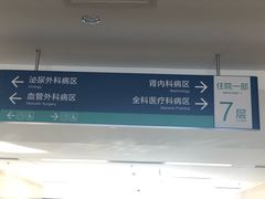 -首都医科大学附属北京天坛医院
