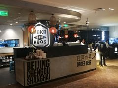 -Moka Bros 摩卡站(西单大悦城店)