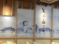 -全牛匠·乐山跷脚牛肉(新中关店)