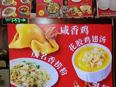 菜牌-吉莲利苑海鲜酒家(珠海拱北28年老字号店)