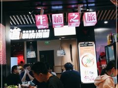 -牛腩之旅·牛腩牛杂煲(光启城美食城店)
