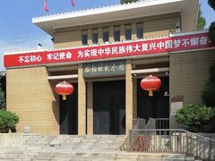 -西柏坡纪念馆