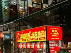 -福苗小骆驼烧烤(莲湖路店)