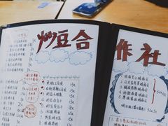 -炒豆合作社(东四总店)