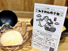 -柒鉦·日式豚骨拉麵(常德路店)
