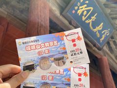 -窦大夫祠