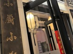 -徽镇小厨·经典徽菜(十里河店)