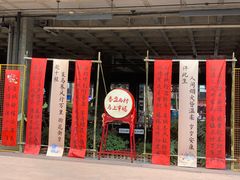 -扫雪煮茶(西村店)