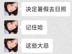 -日照灯塔风景区