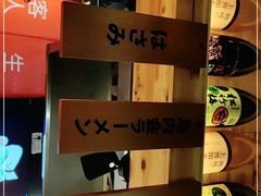 -鸟内会居酒屋(得意潮馆店)