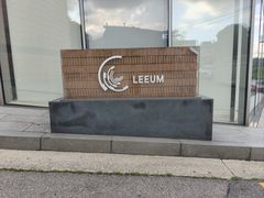 -三星美术馆Leeum