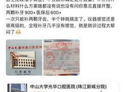 -中山大学附属口腔医院(珠江新城门诊)