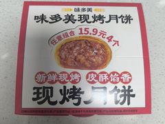 -味多美蛋糕(航天桥店)