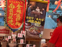 -南昌大饭店·非遗南昌菜(万寿宫店)