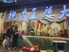 -槐店王婆大虾(开发区店)