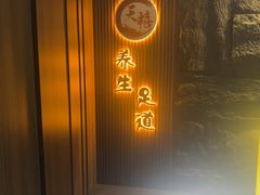-天禧影院式足道·SPA(梅林店)