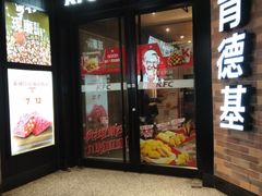 门面-肯德基(东安路站店)