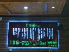 -衡厨·衡阳土菜(中南店)