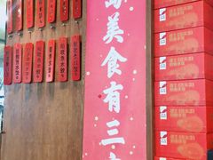 -船歌·鱼水饺青岛菜(闽江二路店)