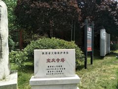 -宝庆寺塔
