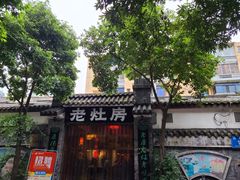 -老灶房-四川土菜(铁牛广场店)
