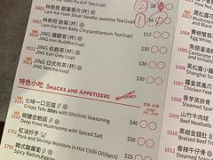 菜单-点点心点心专门店(旺角店)