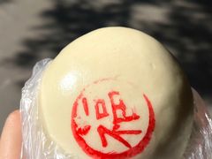 -固海糕团店