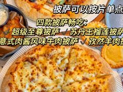 -必胜客(堤口路店)