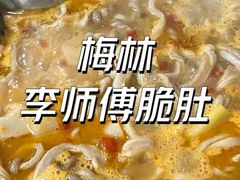 -李师傅脆肚(梅林店)