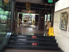 -老房子金沙元年川菜食府·花园餐厅(金沙店)