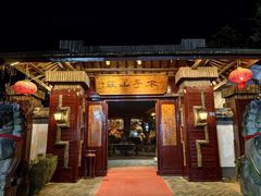 -木子山庄·安徽省老字号·中国炖锅宴