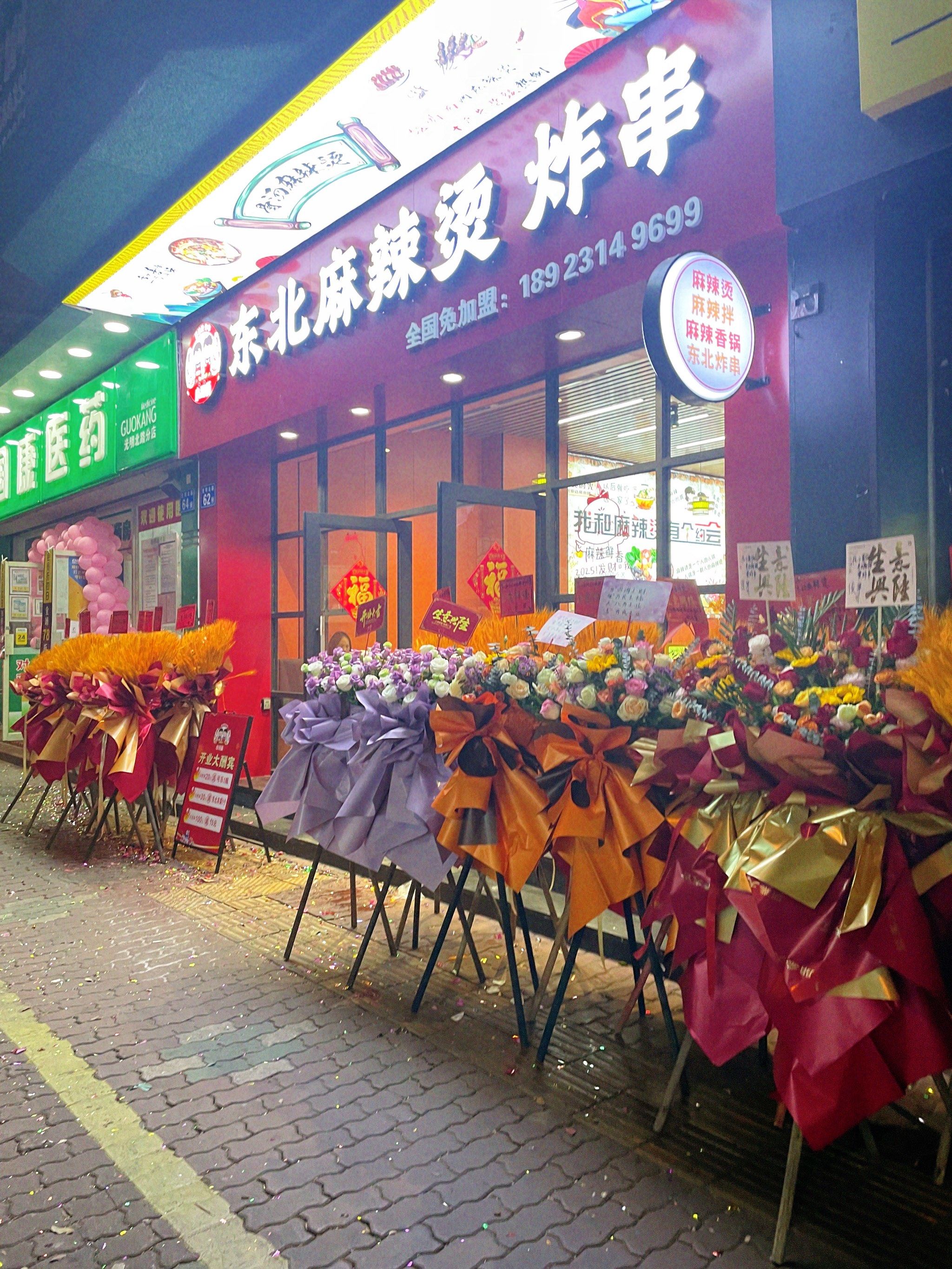 市桥新店‼️小哥俩•东北麻辣烫炸串🔥