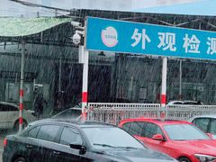 -京西五环检测场