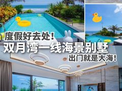 -双月湾
