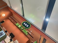 -混果汁(福田领展中心城店)