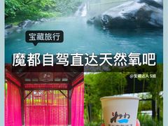 -宜兴富陶温泉
