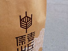 -原麦山丘(五棵松华熙店)